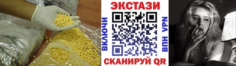 Купить закладки  Пойковский  Ecstasy XTC 