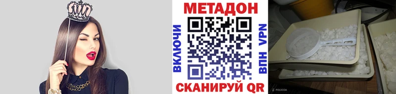 Купить закладки  Пойковский  Метадон VHQ 